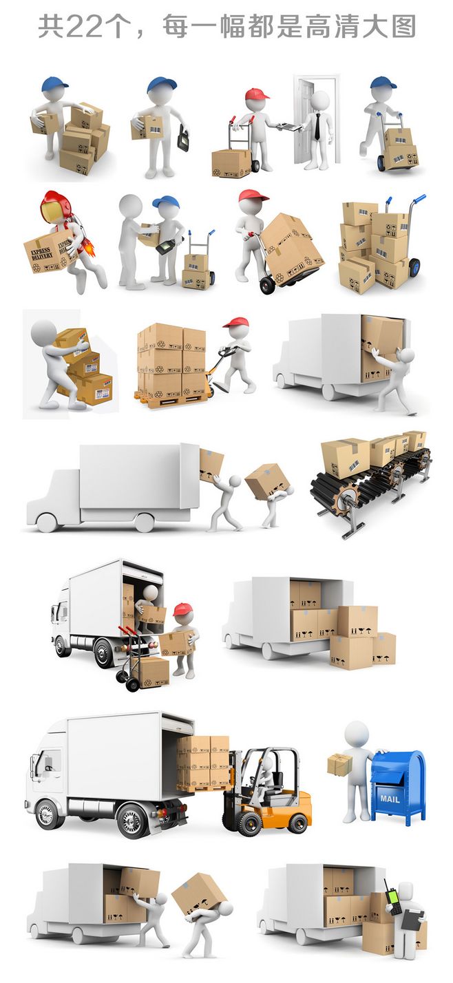 3D卡通小人快递素材在食用农产品批发中的应用